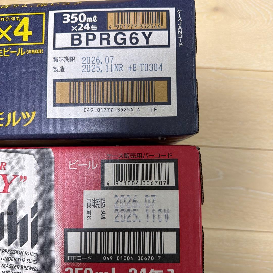 スーパードライ 350ml 24本・プレミアムモルツ350ml 24本　48本