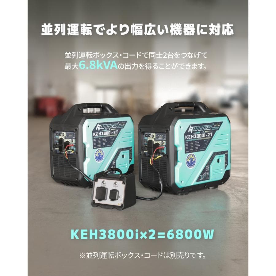 ★新登場KEHシリーズ★Kareyouリモコン式インバーター発電機 3.8kVA