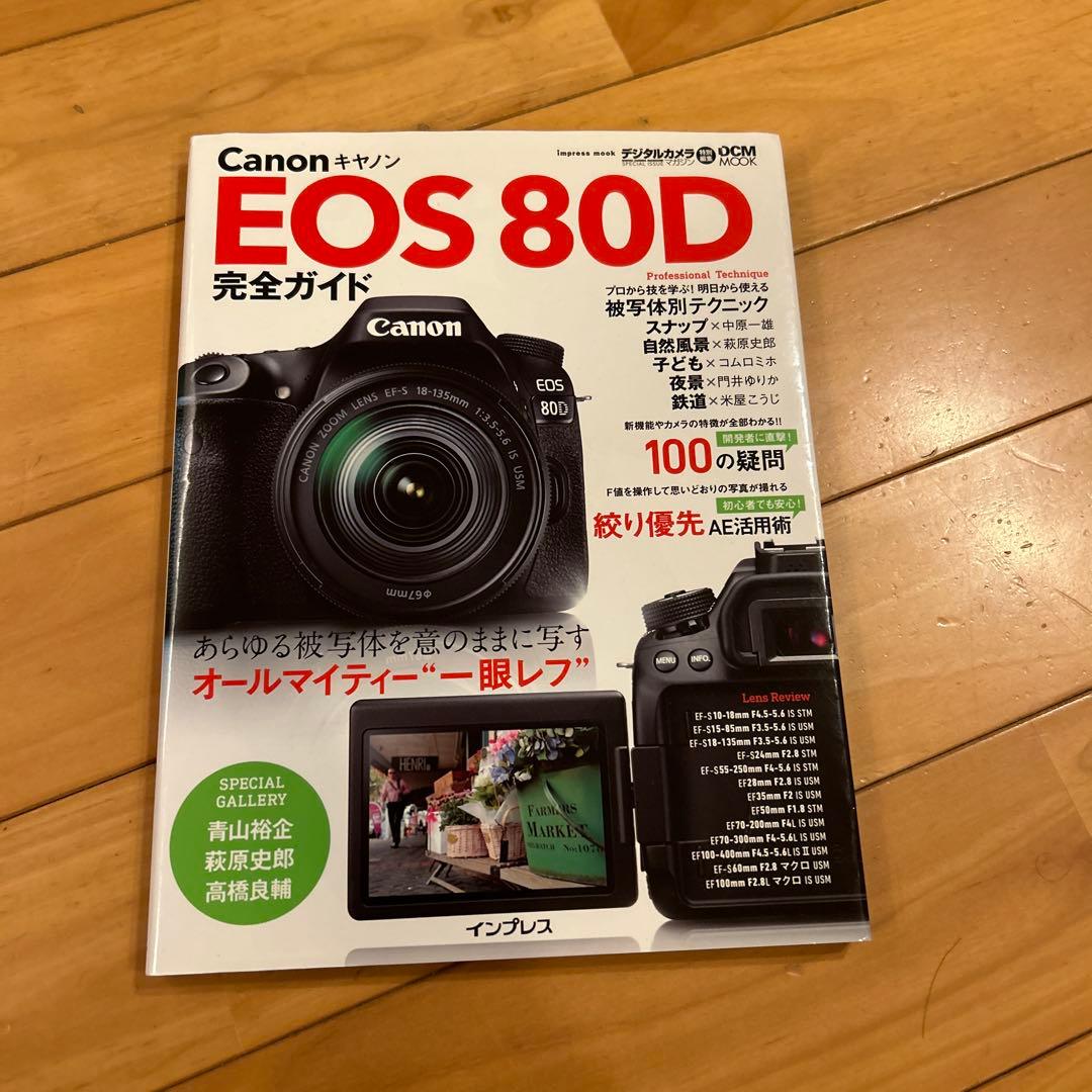 Canon EOS80d ボディ本体　おまけ本付き