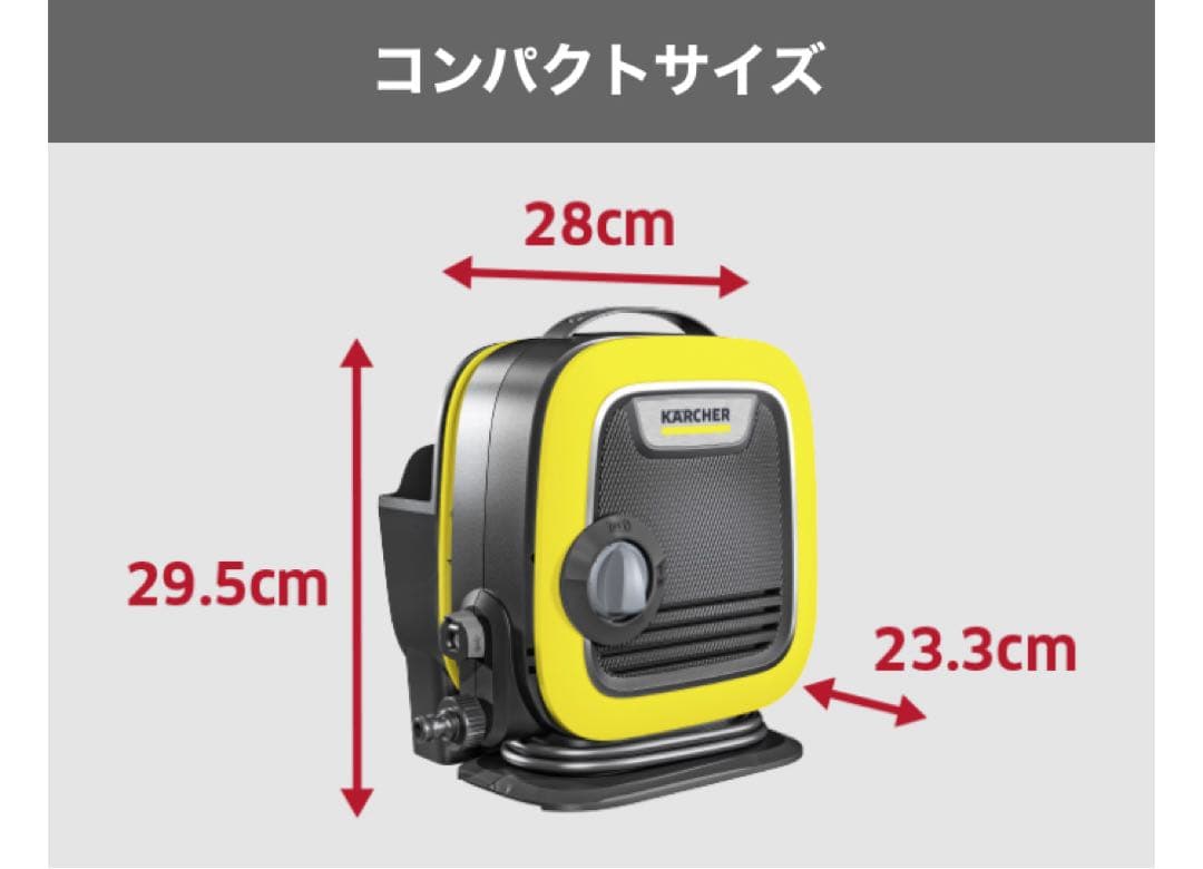 【新品未使用未開封】KÄRCHER ケルヒャー　高圧洗浄機 K Mini