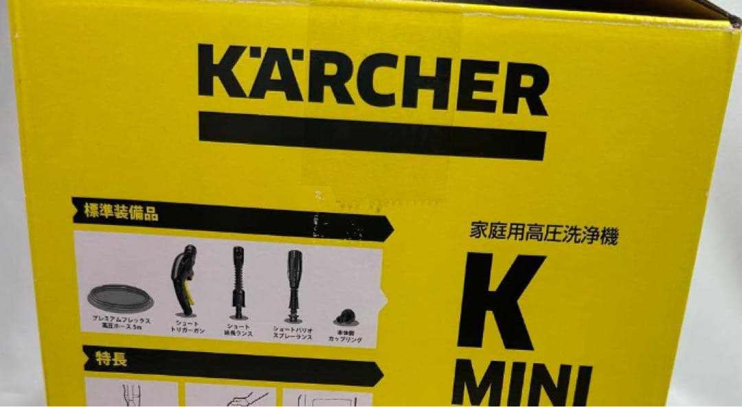 【新品未使用未開封】KÄRCHER ケルヒャー　高圧洗浄機 K Mini