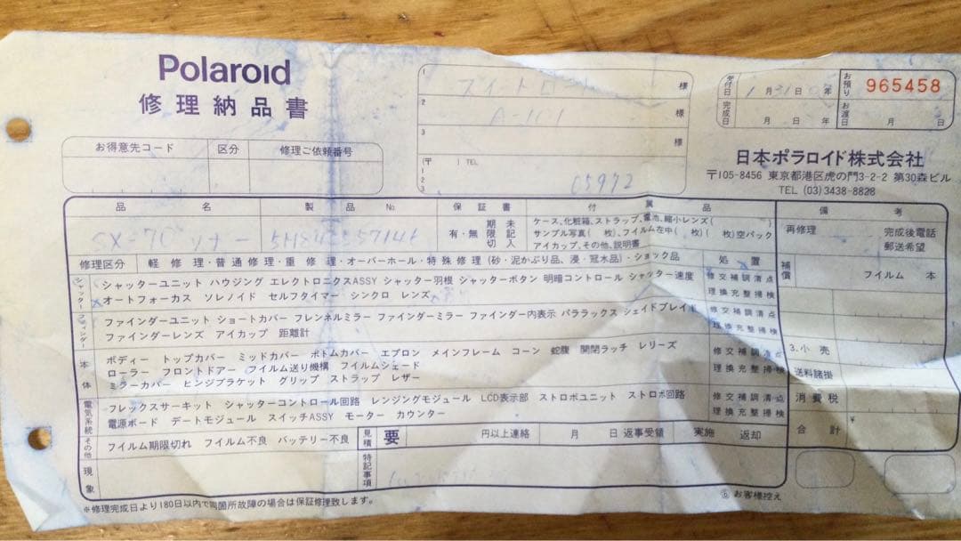 ポラロイド　SX-70 SONAR autofocus