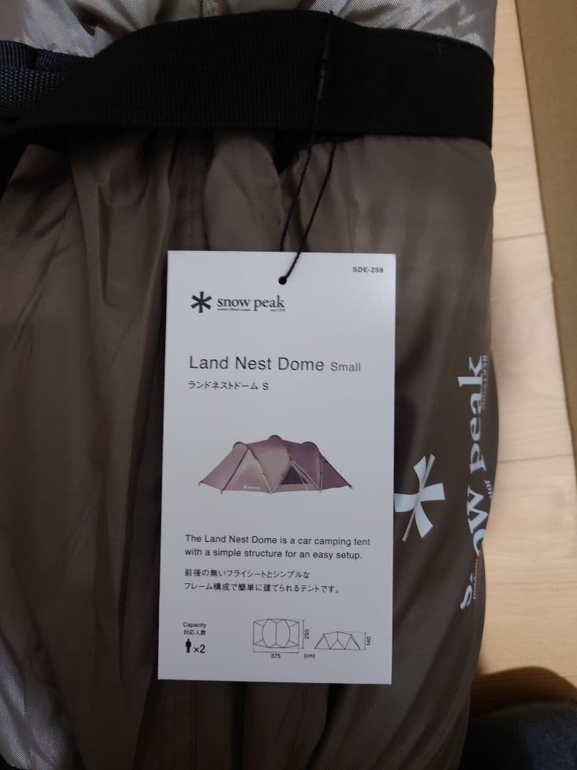 スノーピーク ランドネストドームS