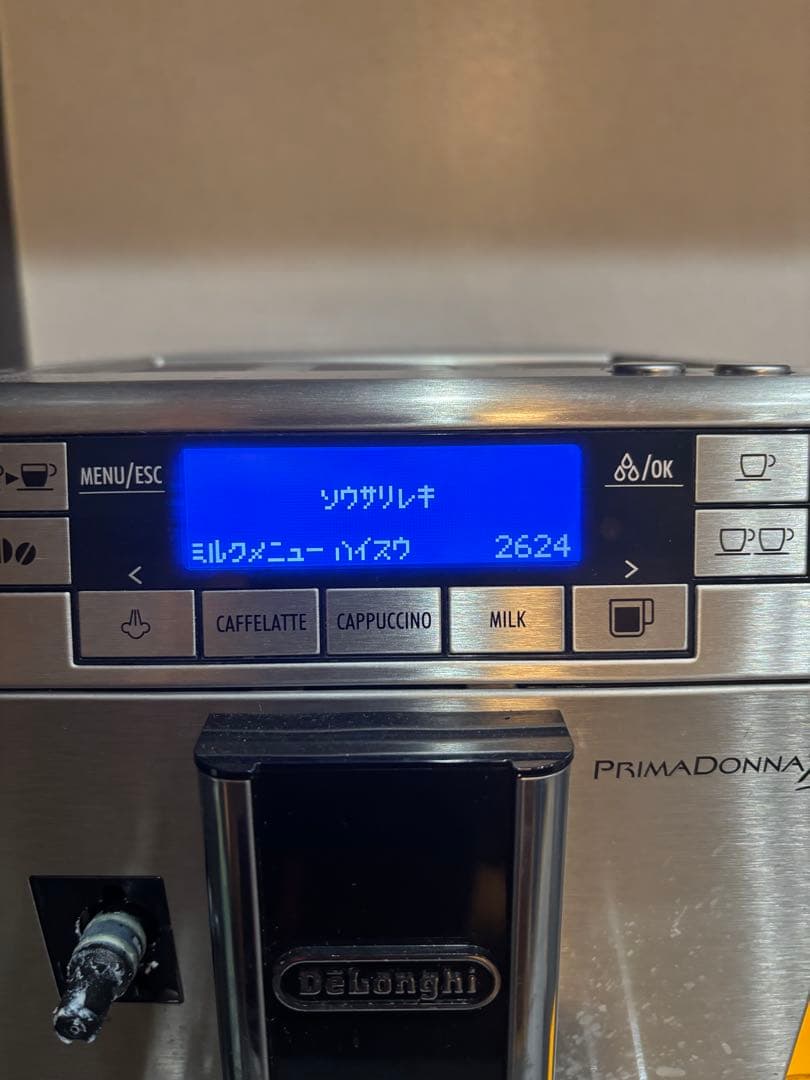［美品］デロンギ プリマドンナXS 全自動エスプレッソマシン