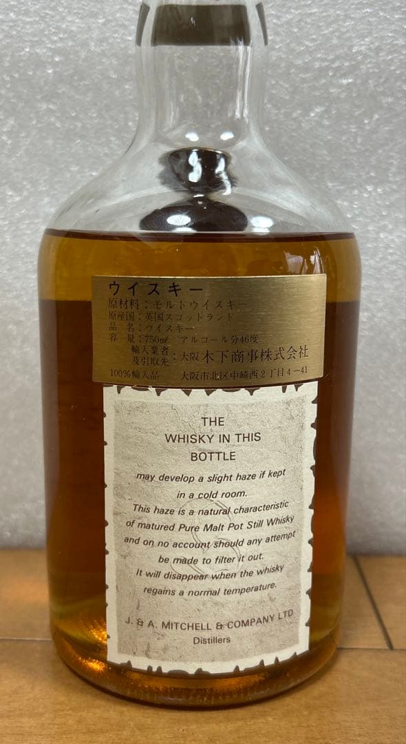 スプリングバンク15年