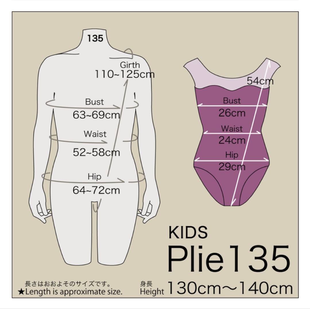 【美品】unoa ウノア レオタード 130〜140 スティナ stina