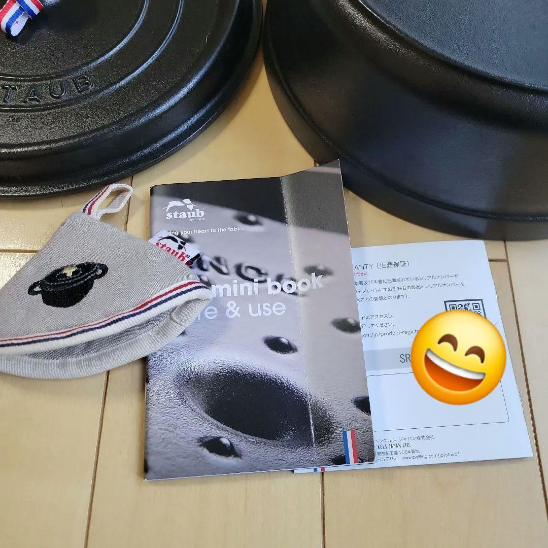 STAUB ストウブ　シャロー　ココット　ラウンド 　ブラック26cm