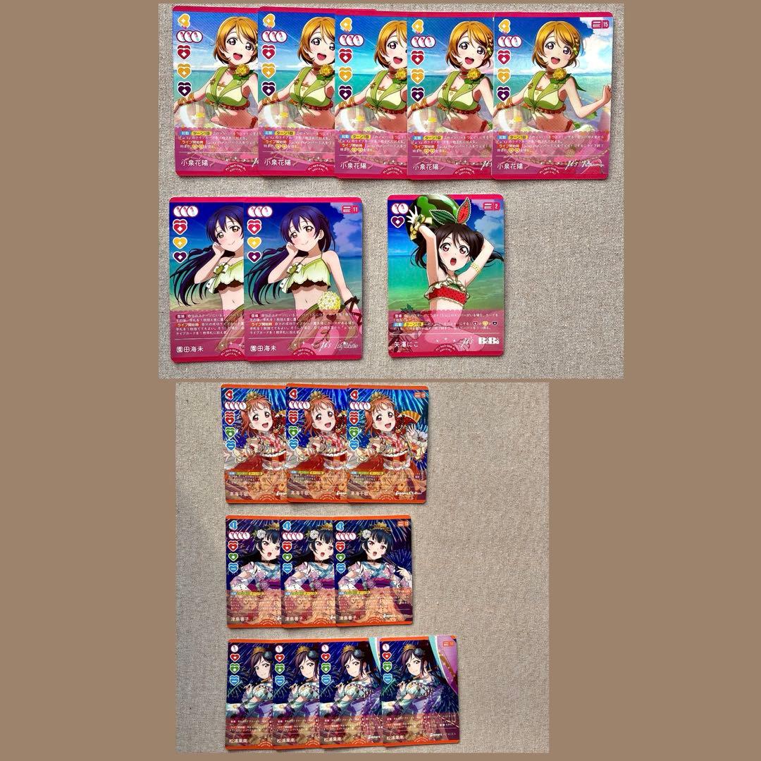 キ*モ様 ラブライブ！ ラブカ 引退品