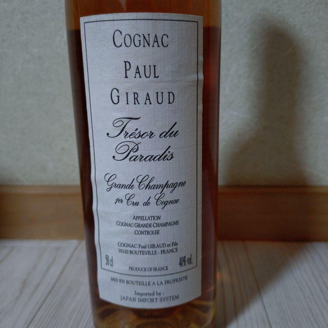 ポールジロー2本セット/トレゾールドパラディ/ベネラブル No.1