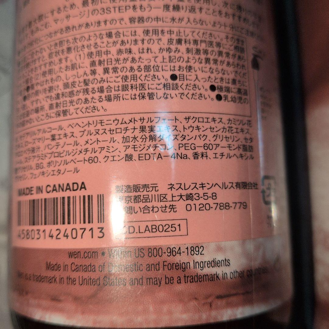 WEN Pomegranate Cleansing Conditioner 2本