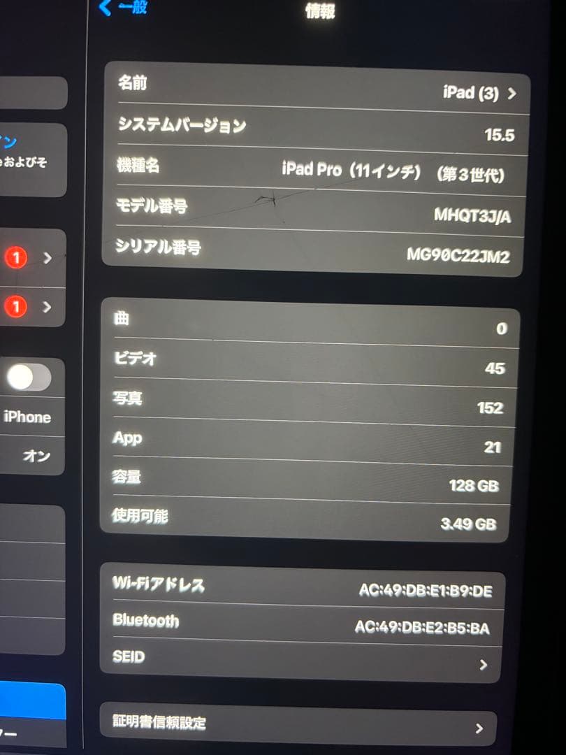 【ジャンク品】iPad pro 11インチ 第3世代 画面割れあり