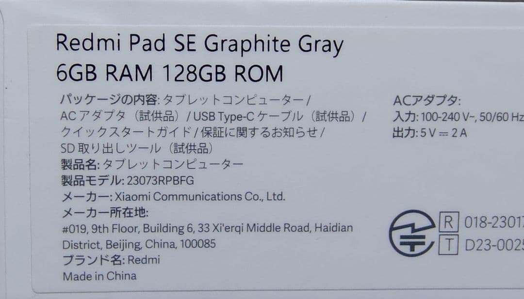 Redmi Pad SE　6GB/128GB/Wi-Fiモデル