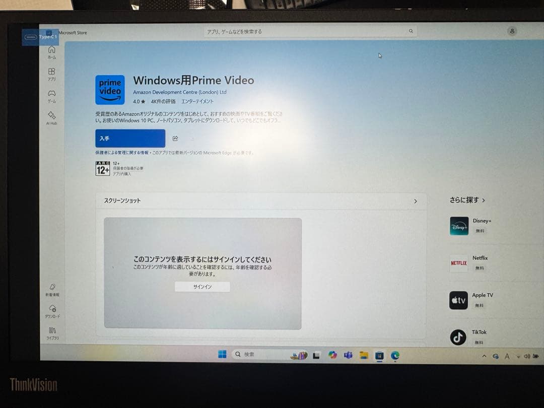 さ*ん様 レノボ　ThinkvisionM14 保証2026/4月