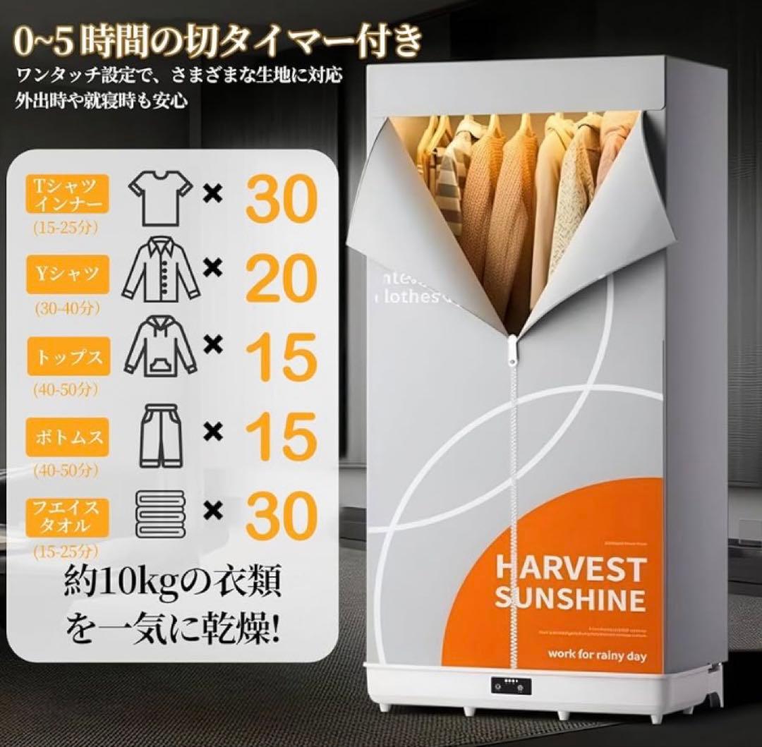 衣類乾燥機 乾燥機 折りたたみ 折り畳み乾燥機 温風乾燥 大容量タイマー設定