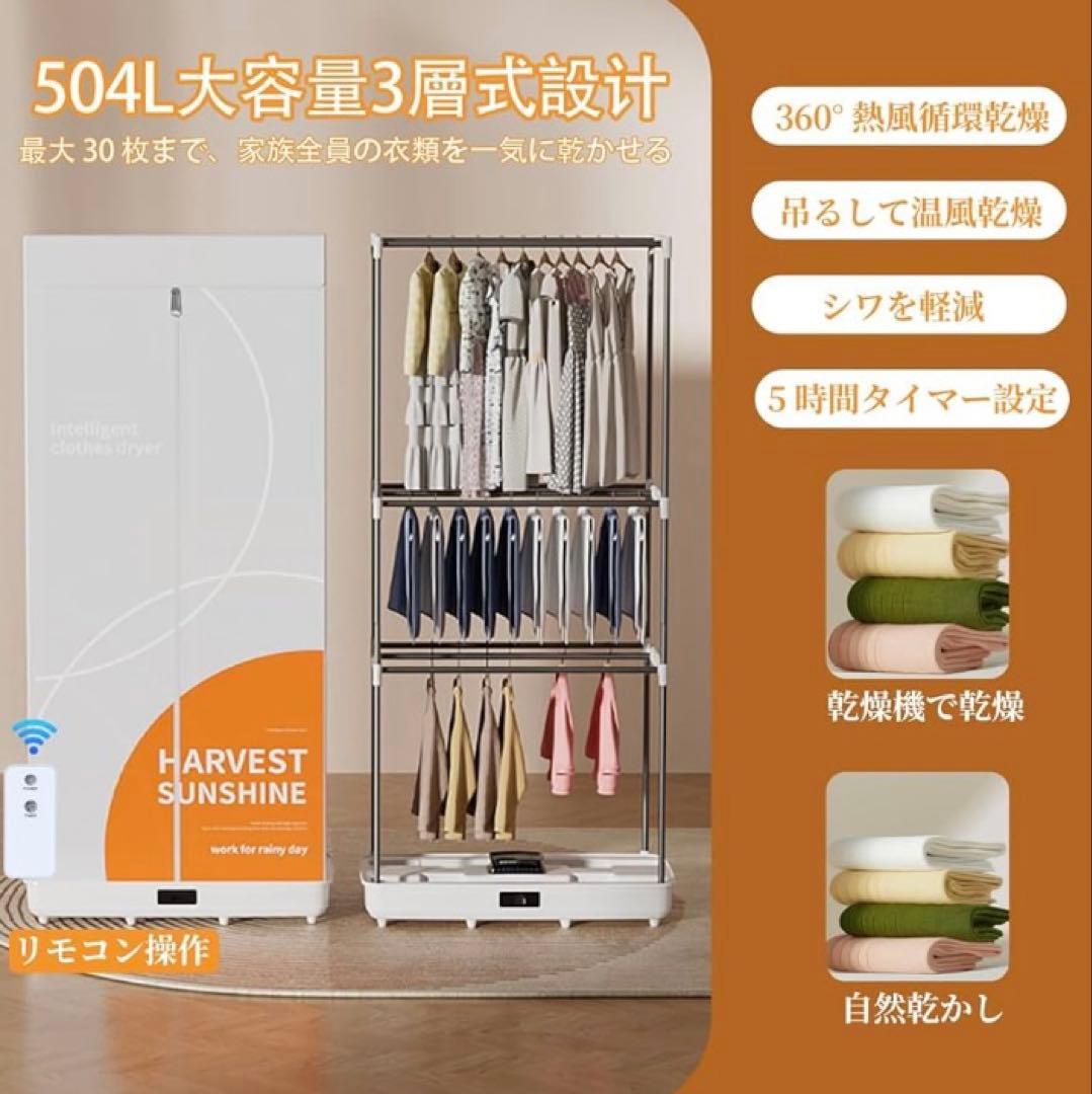 衣類乾燥機 乾燥機 折りたたみ 折り畳み乾燥機 温風乾燥 大容量タイマー設定
