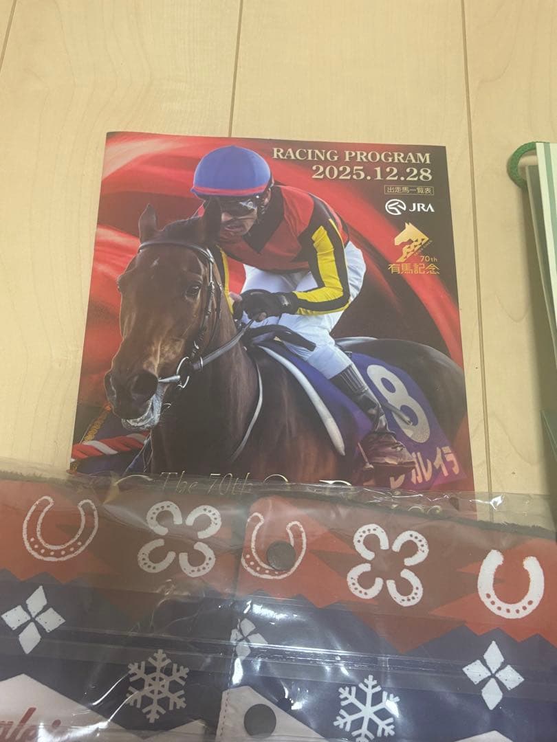 有馬記念70周年 グッズ ネックウォーマー 記念ペアグラス