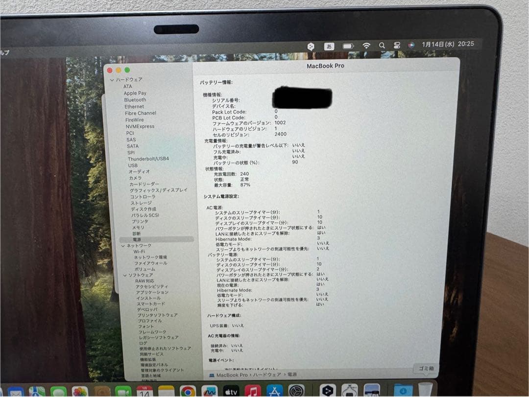 M1 MacBook Pro メモリ8GB SSD256GB 13インチ