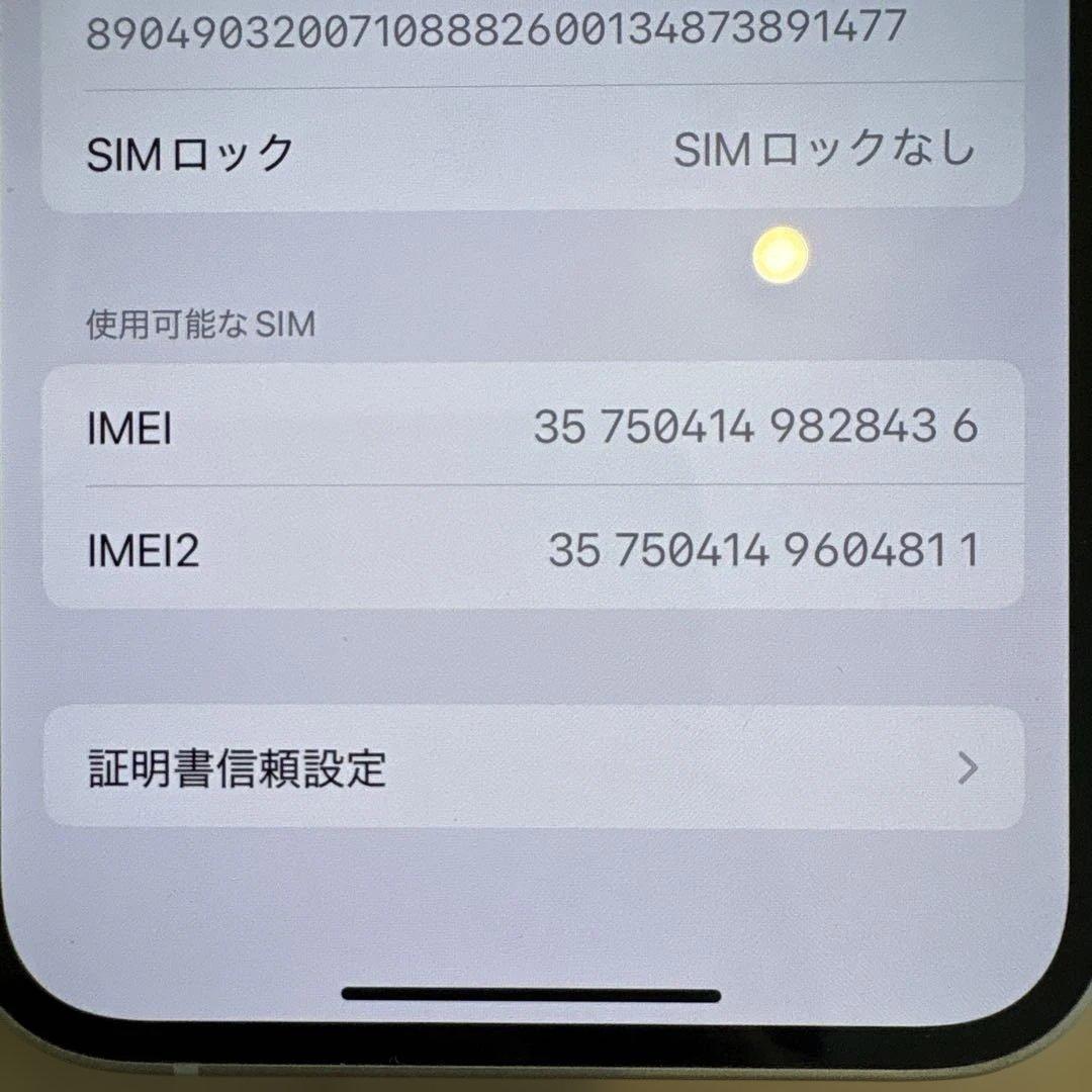 iphone14 128GB スターライト、バッテリー交換済、カバー付き