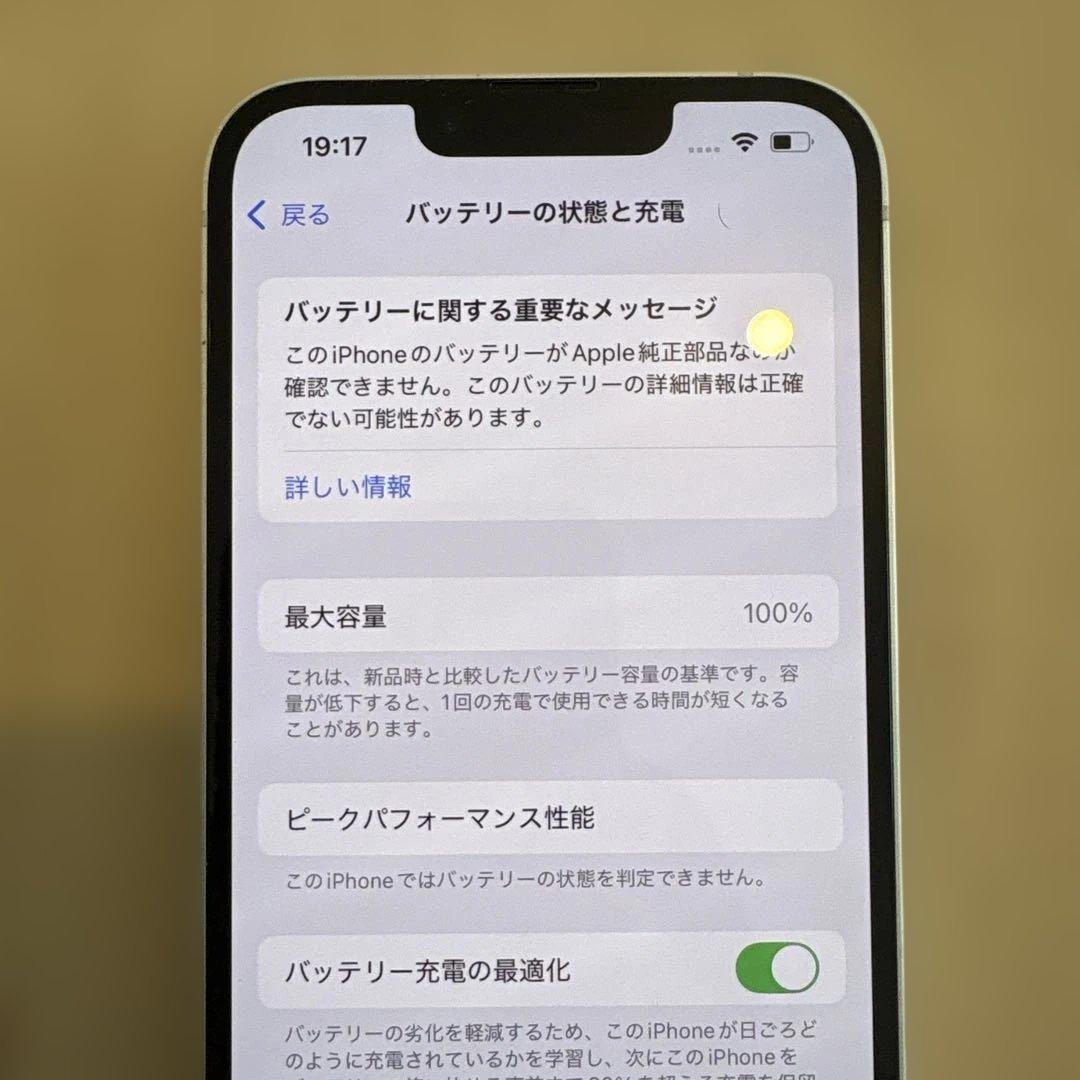 iphone14 128GB スターライト、バッテリー交換済、カバー付き