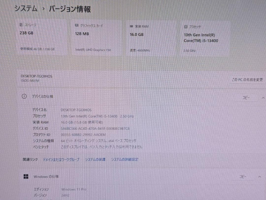 ☆第13世代☆ Core i5-13400 メモリ16GB SSD256GB