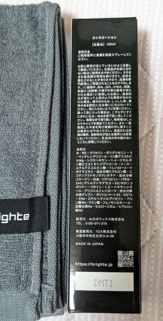 エレキブラシ Brighte ELEKI BRUSH+ ミッキーデザイン