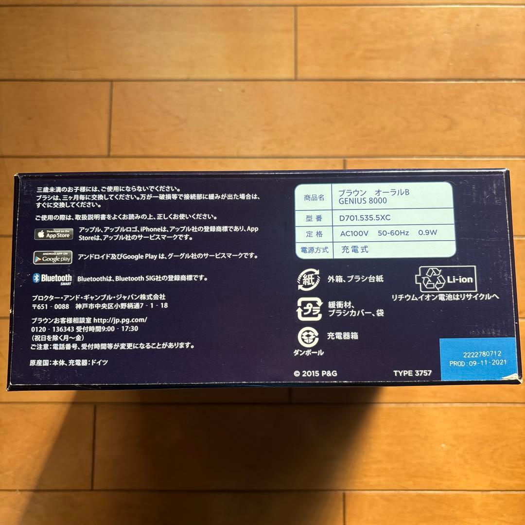 BRAUN Oral-B GENIUS 8000 本体