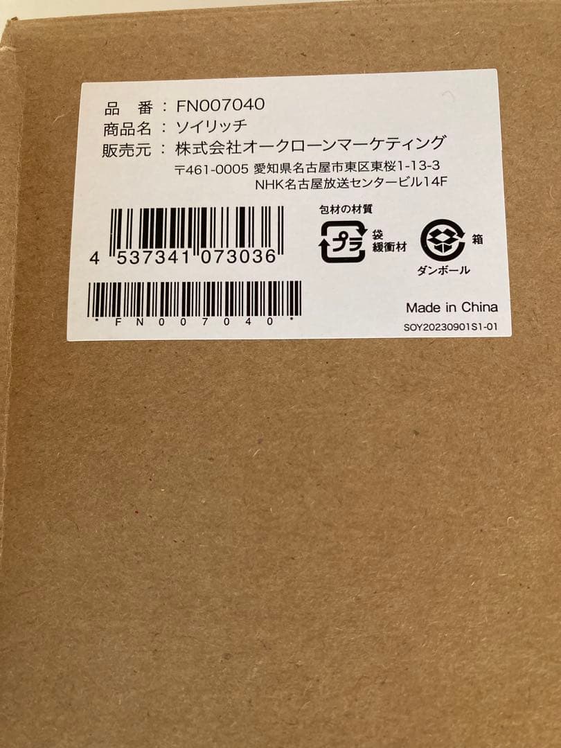 ナポ★SOY RICH 豆乳メーカー