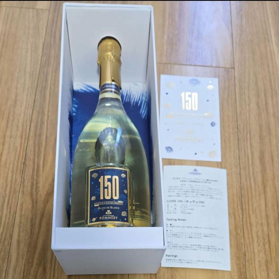 150を記念したキュヴェ。POMMERY 150周年記念シャンパン 750ml