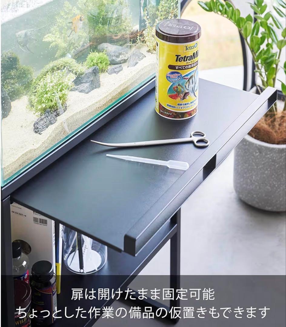 山崎実業60cm水槽用シンプルラック　新品未使用　　説明書有、外箱無し