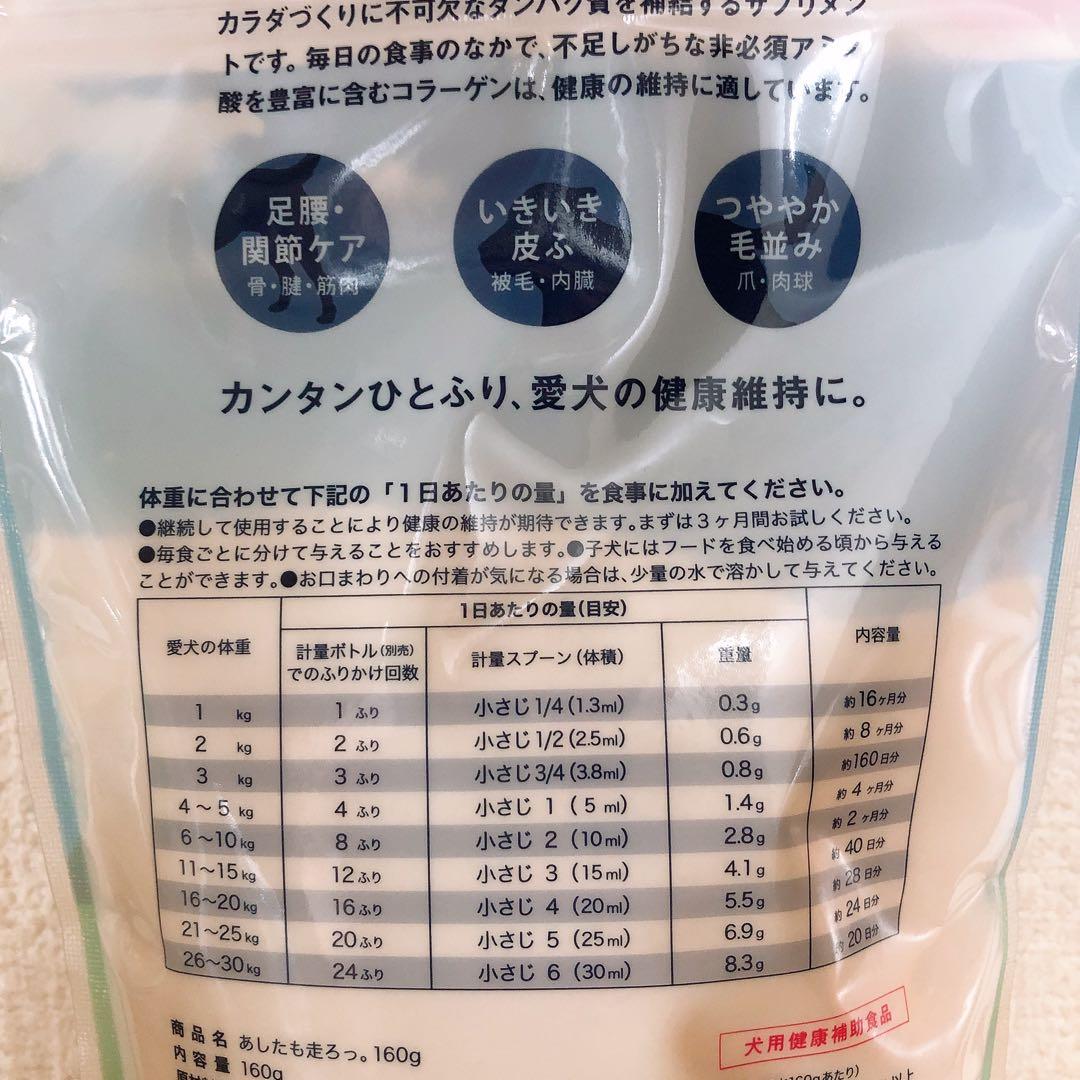 ニッピ あしたも走ろっ。１０袋