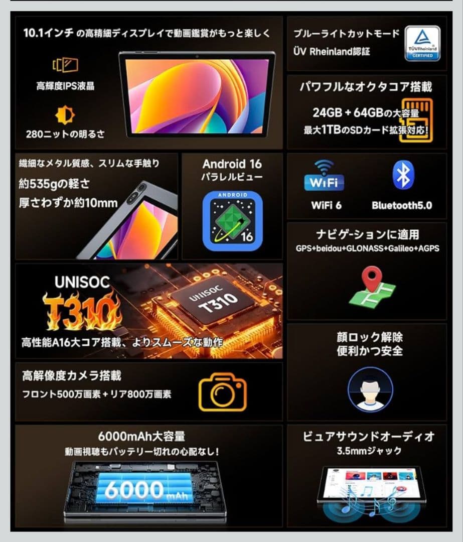 タブレット Android16　強化版　10インチ wi-fi　8コアCPU