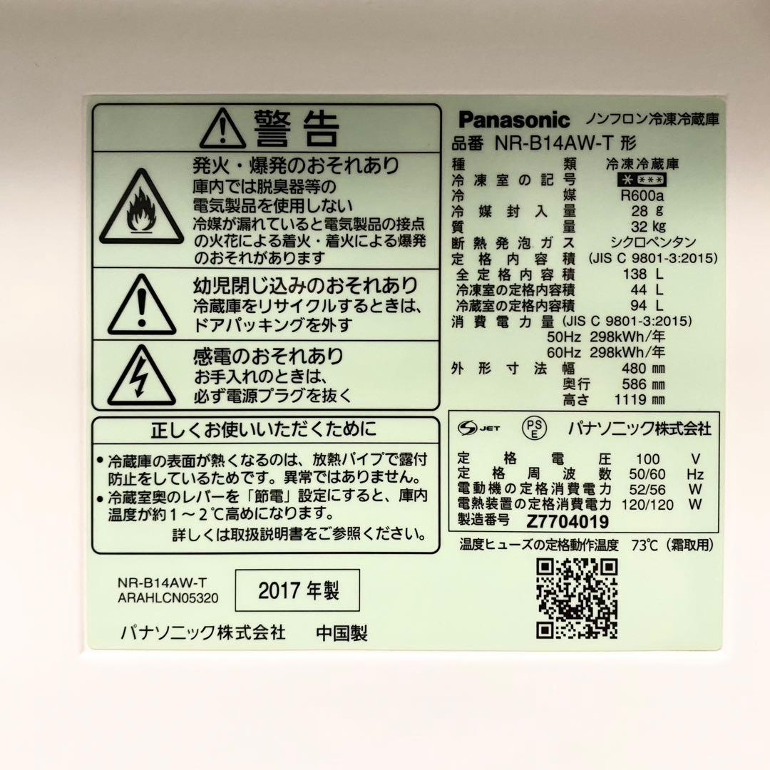 ブラウン家電はオシャレで人気だよー♪2ドア冷凍冷蔵庫138L