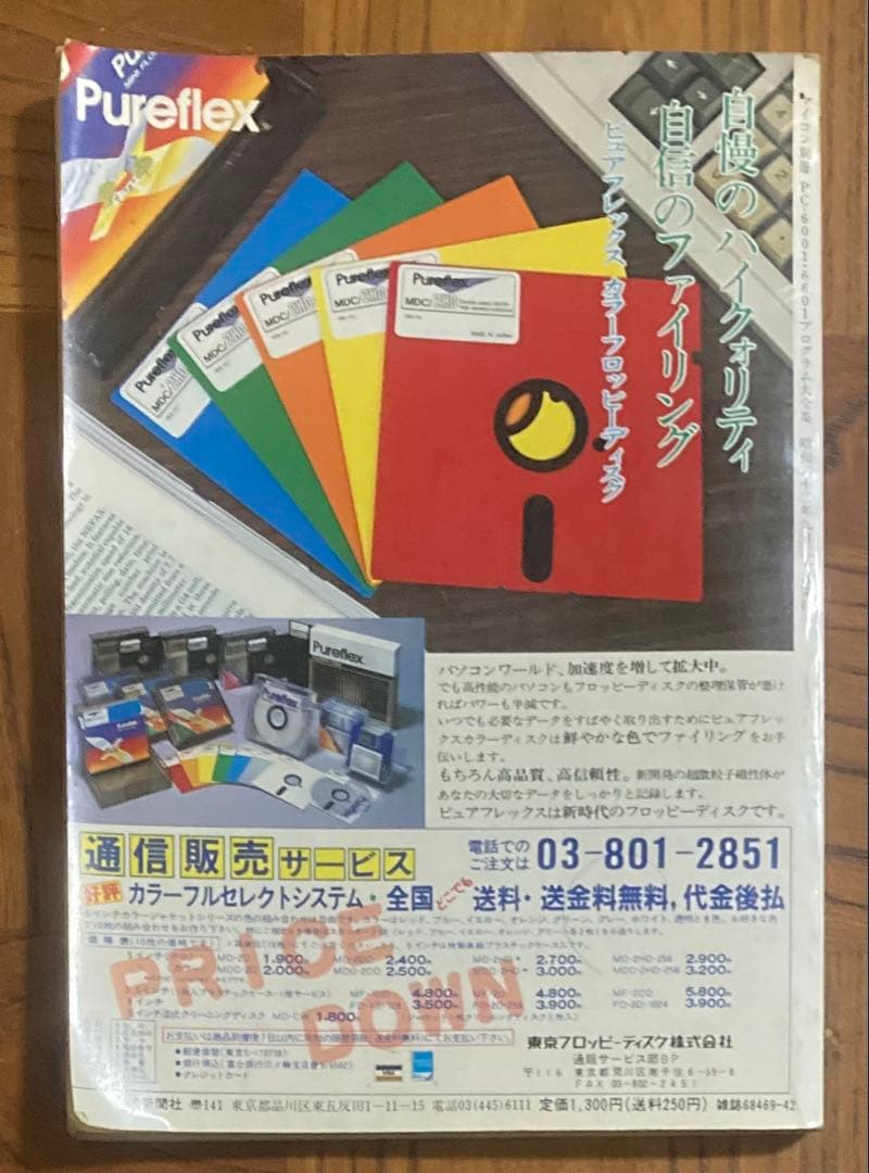 h*7様 PC-6001・6601 プログラム大全集