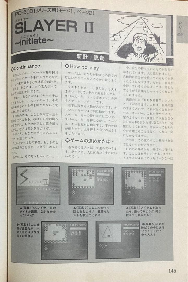 h*7様 PC-6001・6601 プログラム大全集