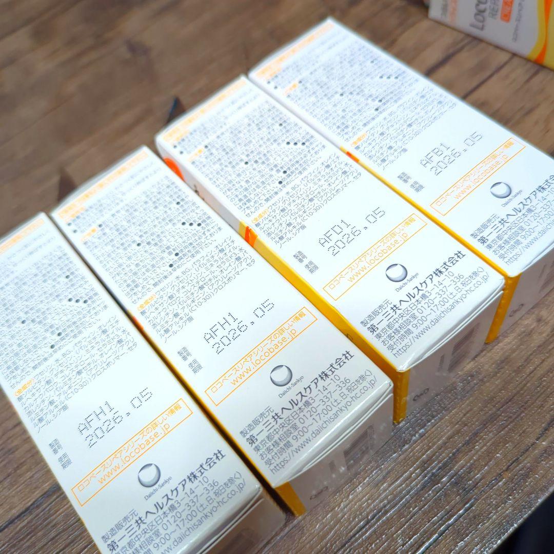 ロコベースペリアクリーム　7点セット