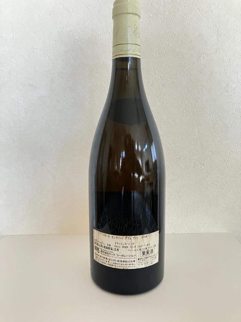 （希少銘醸白！）ソゼ　バタール・モンラッシェ２００８（二次流通品ではありません）