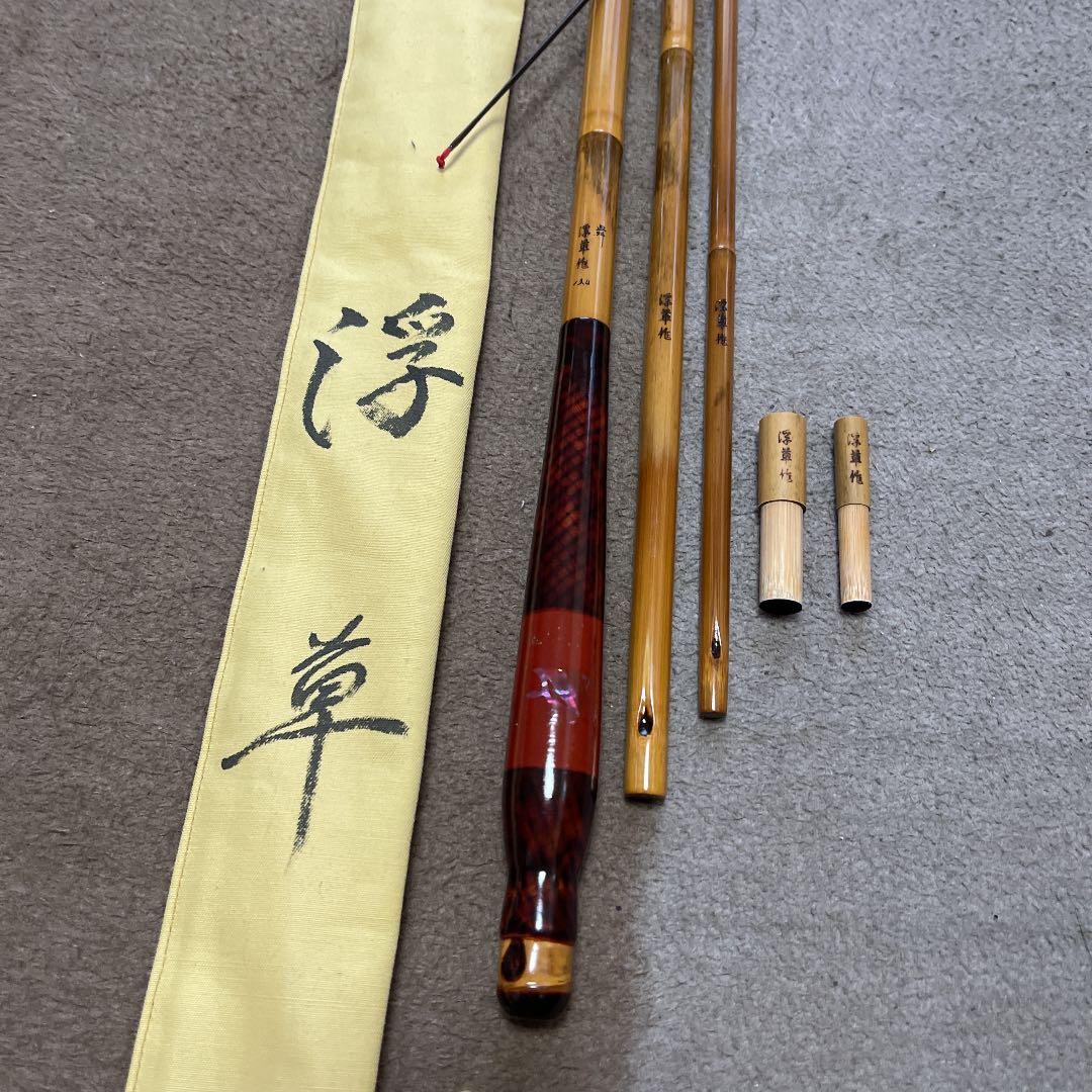 ヘラブナ　竹竿浮草　13.4尺　ダイワ　シマノ　フッシング