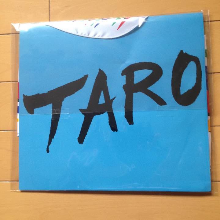 岡本太郎   豆のぼり