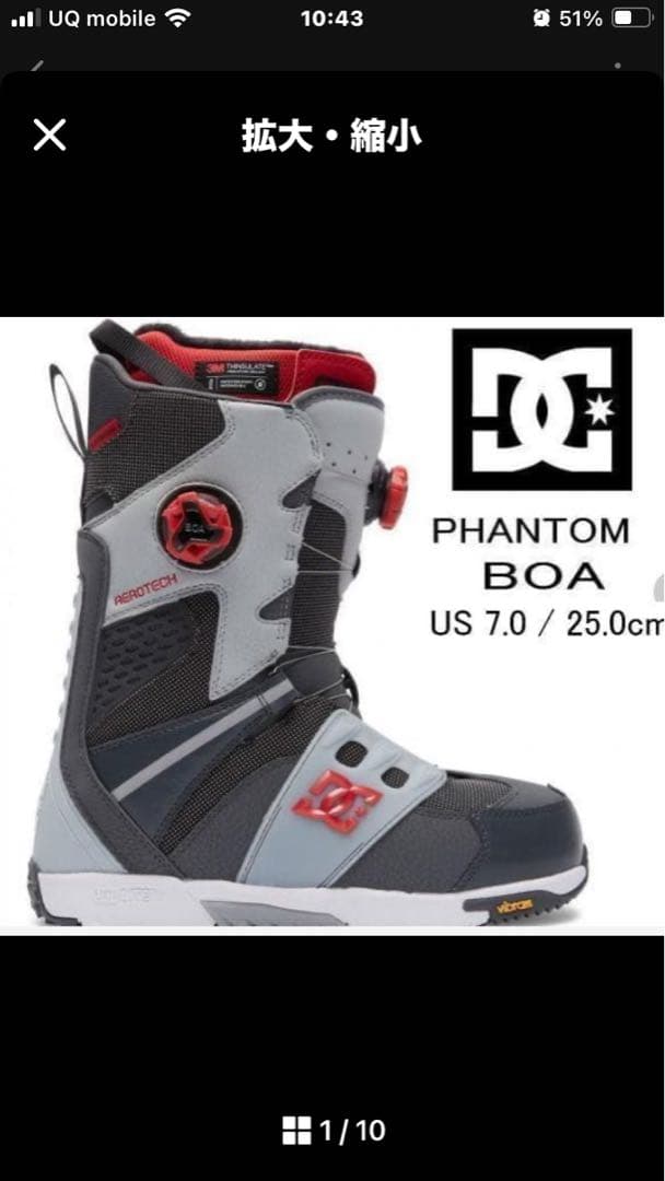 2023 DC PHANTOM BOA ブーツ 25センチ