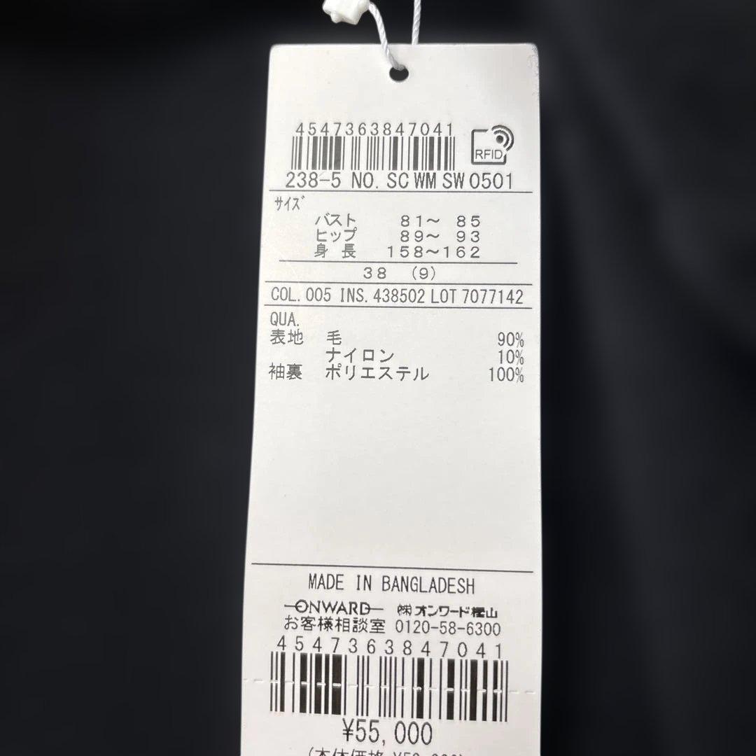 新品未使用　タグ付き　自由区　ウールリバーショートコート　ブラック