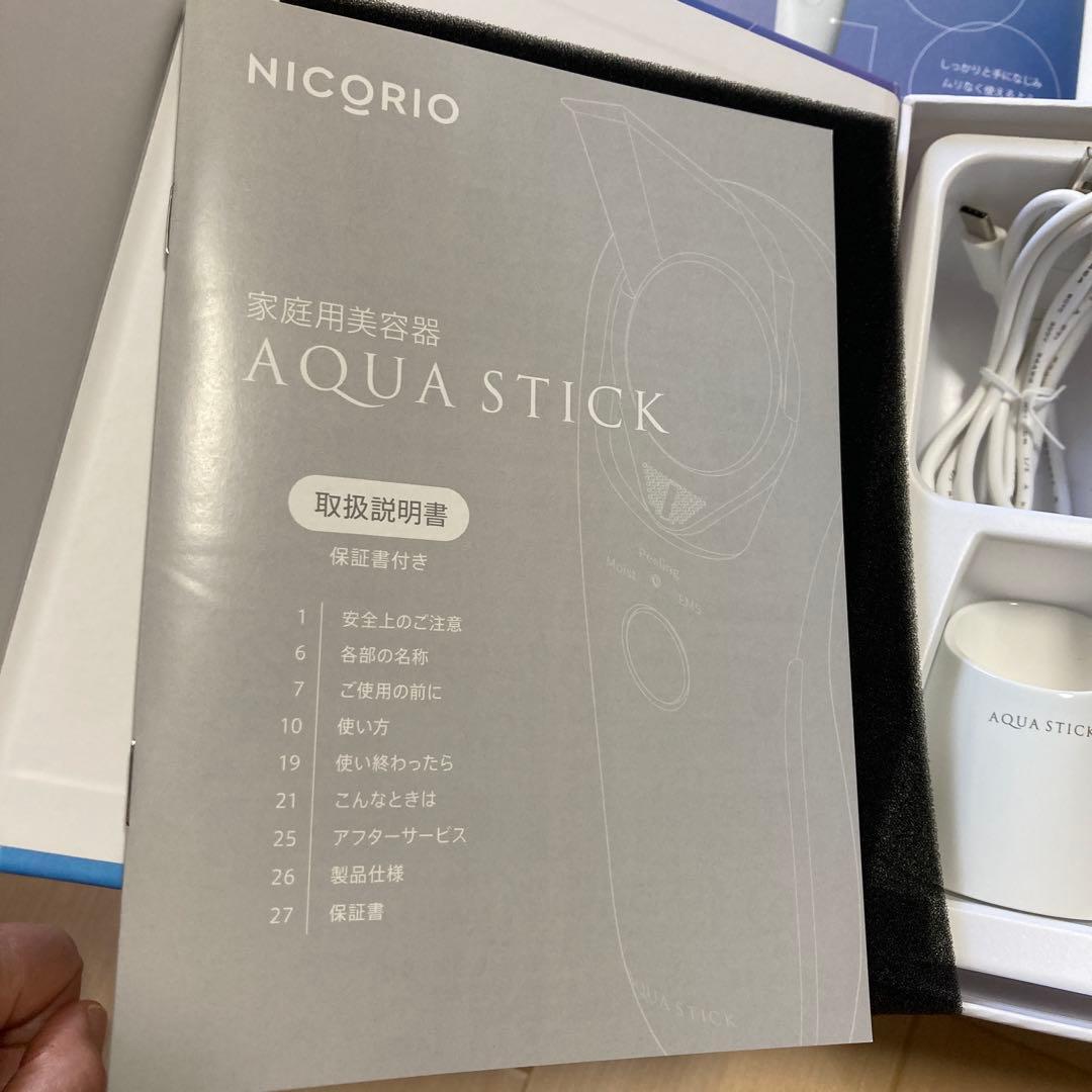 AQUA STICK（アクアスティック）　未使用品　ピーリング　美容器