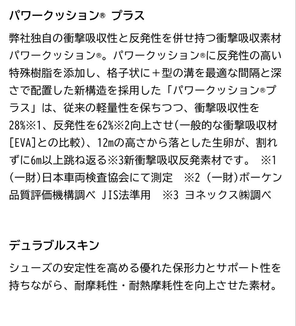 YONEX テニスシューズ パワークッションアドアクセルAC 27.5cmセット