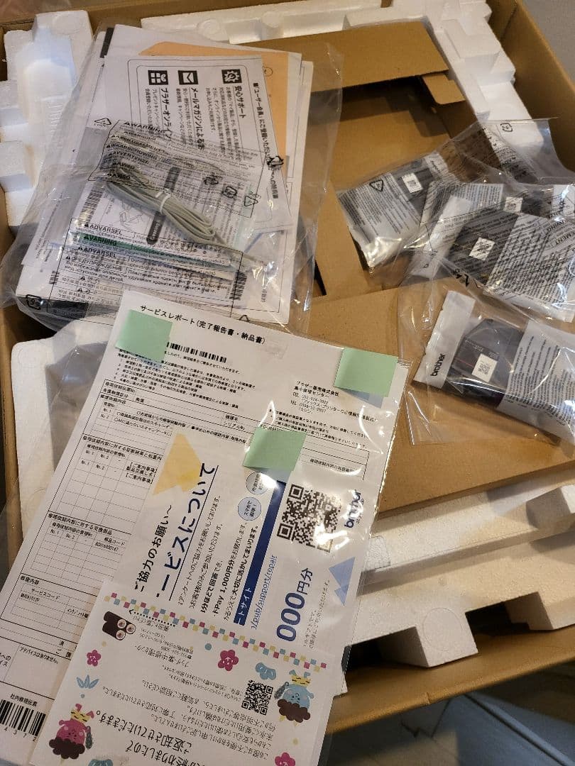 Brother ブラザー MFC-J6983CDW インクジェットプリンター