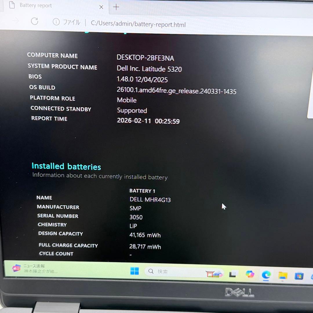 Dell Latitude 5320 Intel 第11世代 Core i5