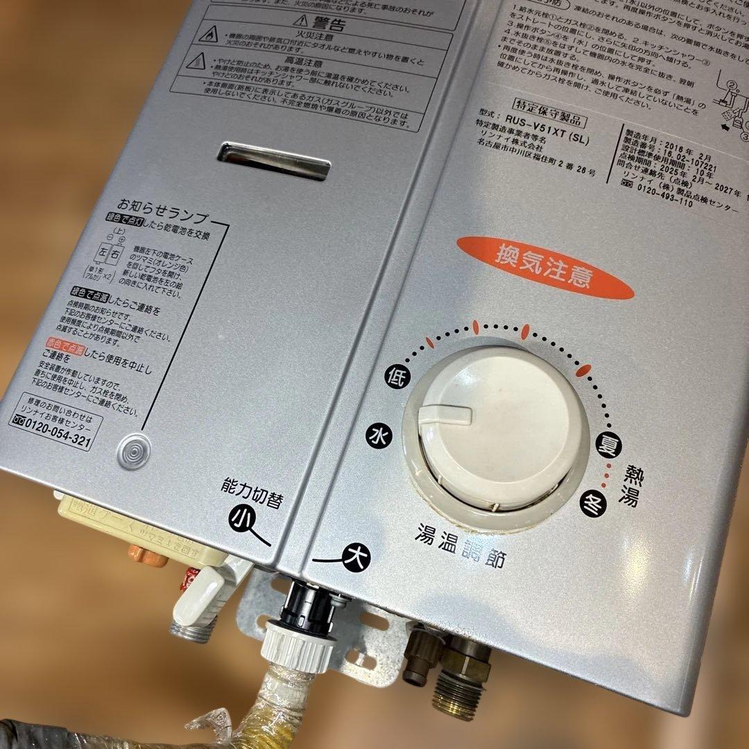 Rinnai ユーティ ガス 瞬間湯沸かし器 瞬間湯沸器 元止め式 都市ガス用