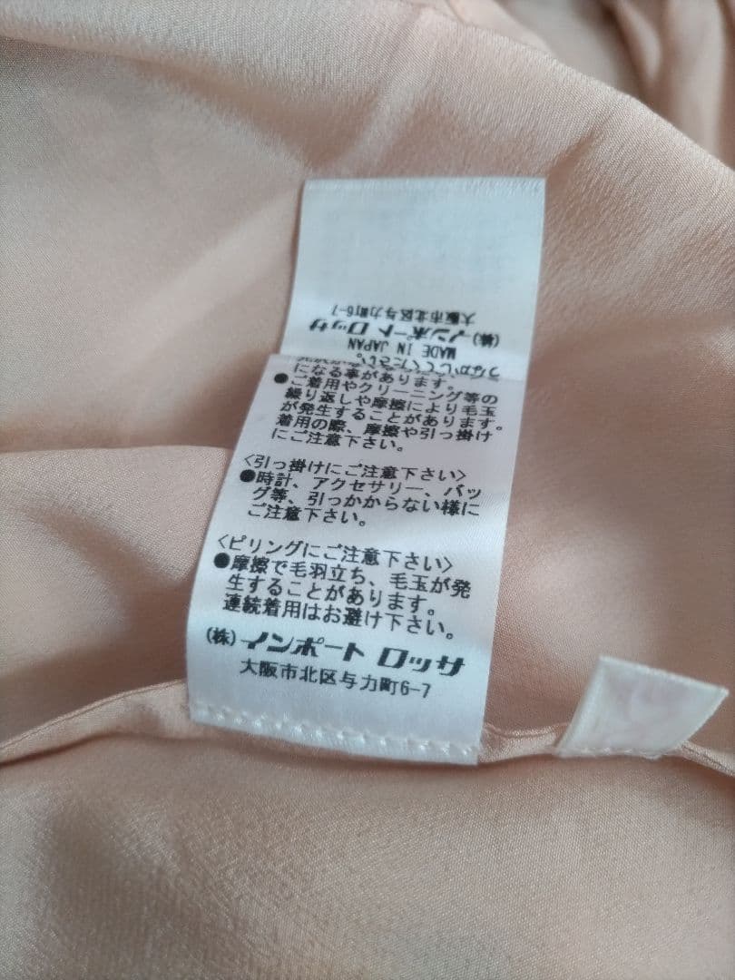 Rossa レース付きフリル襟 ブラウス 新品未使用