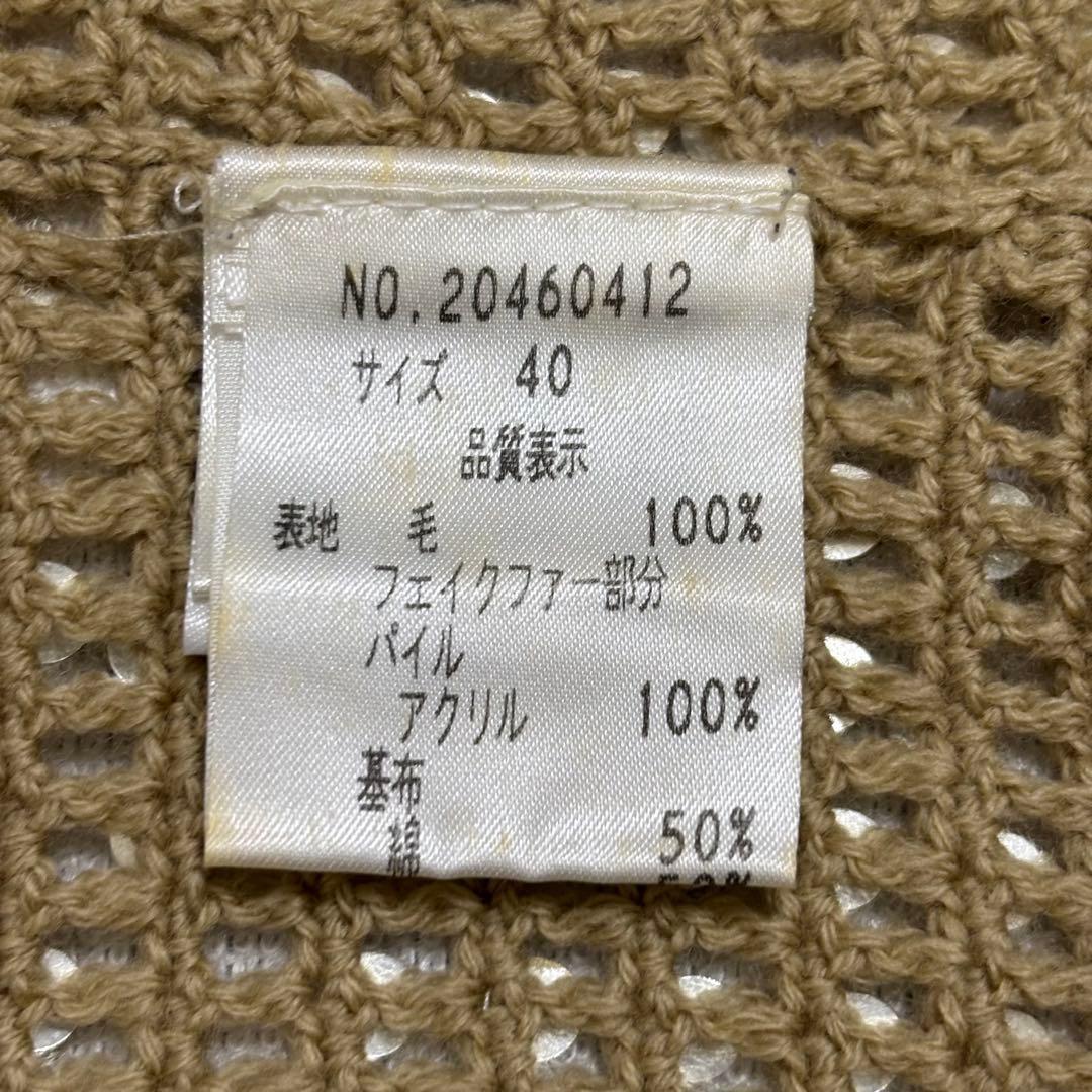 ユキトリイ YUKI TORII ニットカーディガン スパンコール ファー 40