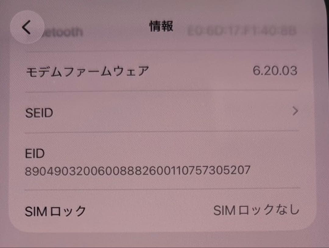 K*n様 iPhone 12 Pro Max 512GB（グラファイト） 美品