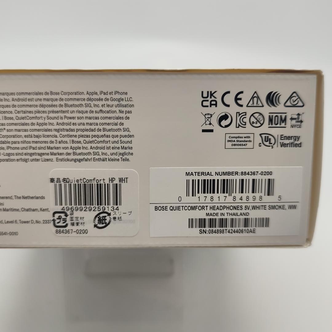 Bose QuietComfort ワイヤレス ヘッドホン ホワイトスモーク