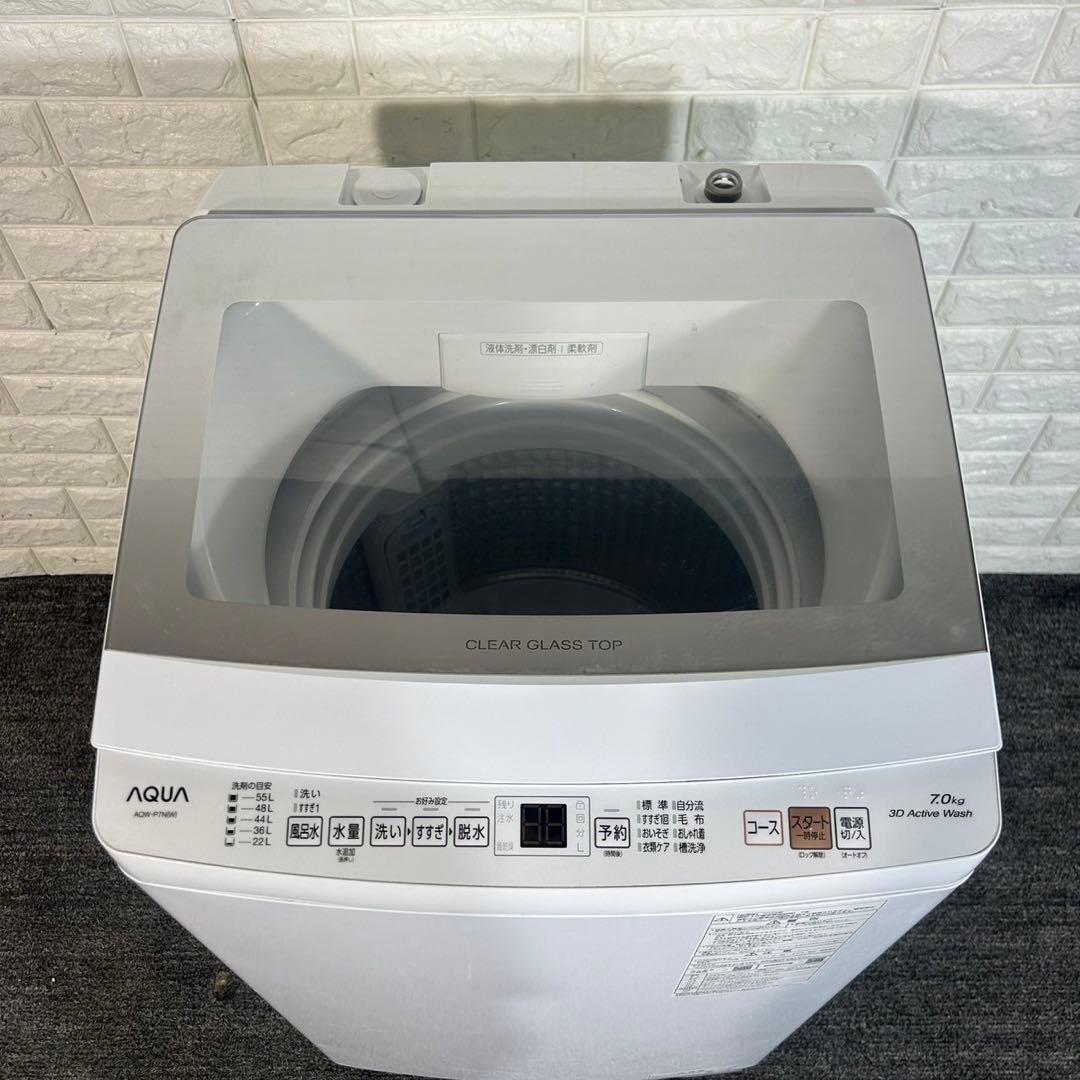 AQUA アクア 洗濯機 AQW-P7N 7kg 2023年製 家電 J080